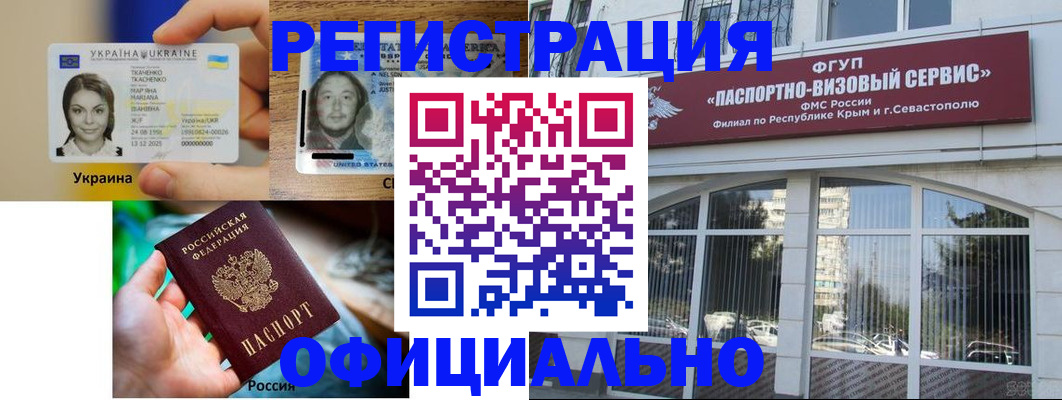 прописка иностранных граждан в Уфе
